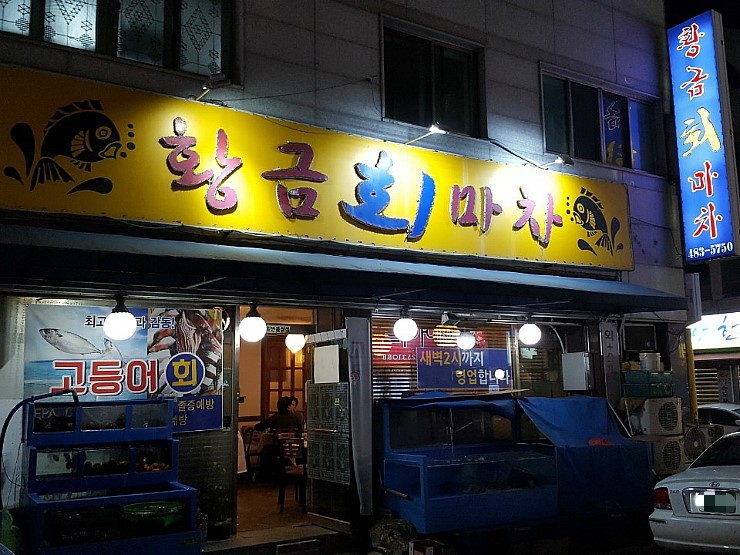 황금회마차 이미지
