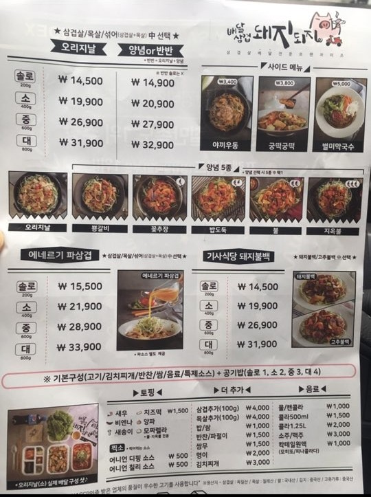 배달삼겹돼지되지(보령점) 이미지