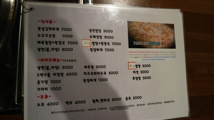 두툼한고깃집 이미지