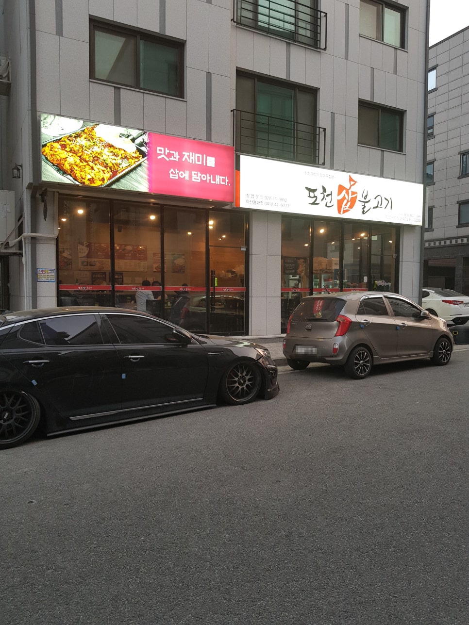 포천삽불고기 이미지