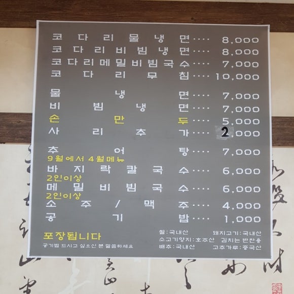 총각네면옥 이미지