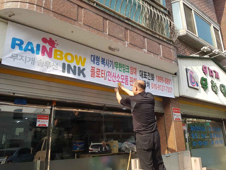 무한잉크솔루션 이미지