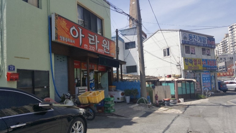 (주)아라원 이미지