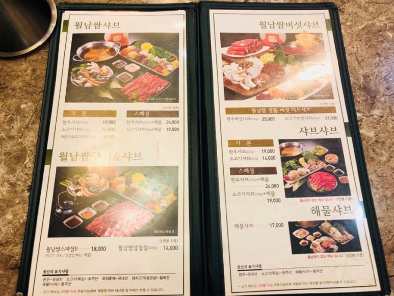 샤브향 이미지