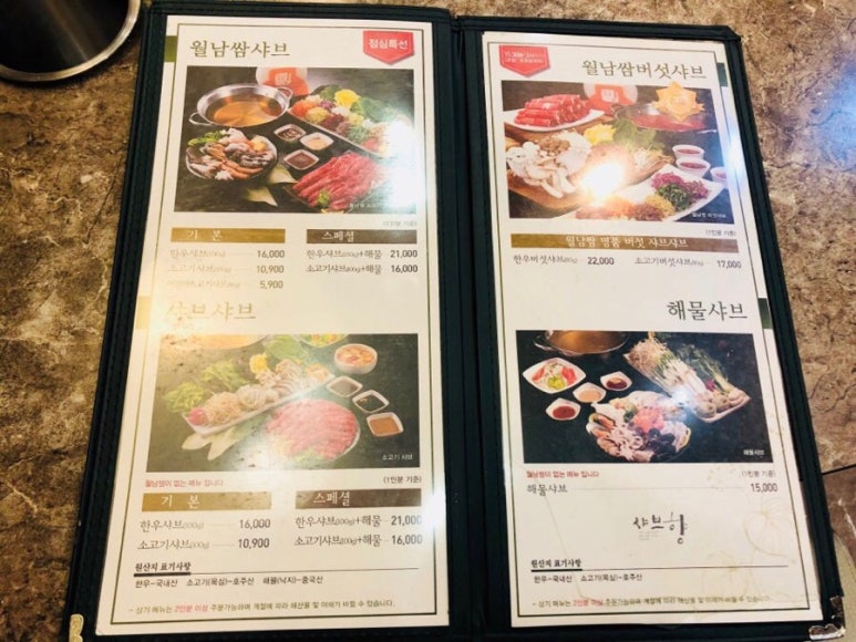 샤브향 이미지