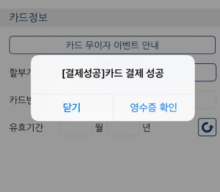 (주)유니윌 위즈페이 이미지