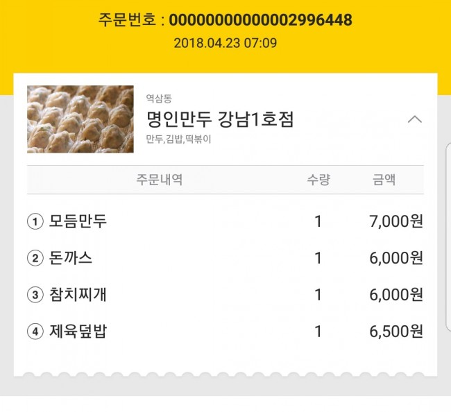 명인만두 이미지