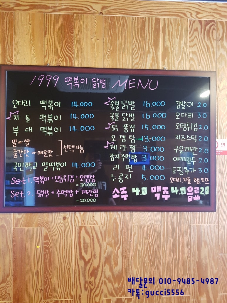 1999떡볶이&닭발 이미지