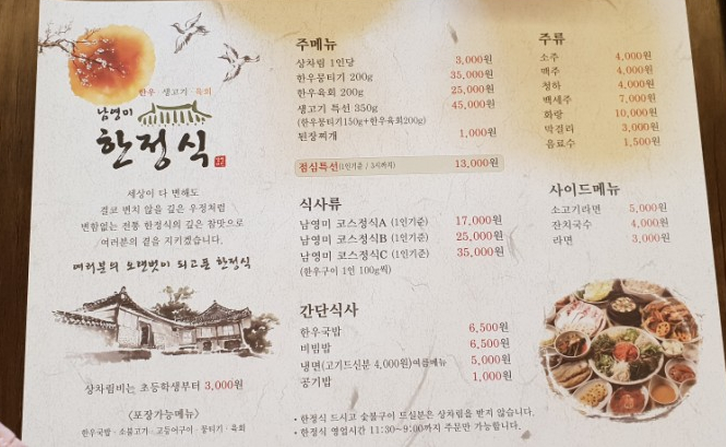 남영미한우 이미지
