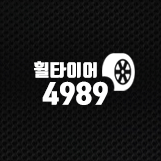 성남중고타이어 이미지
