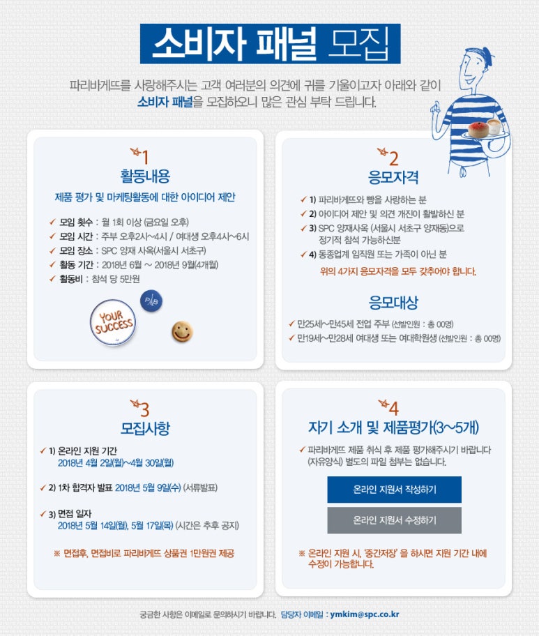 파리바게뜨양재 이미지