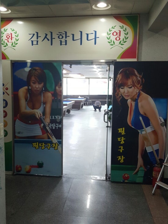 필당구장 이미지
