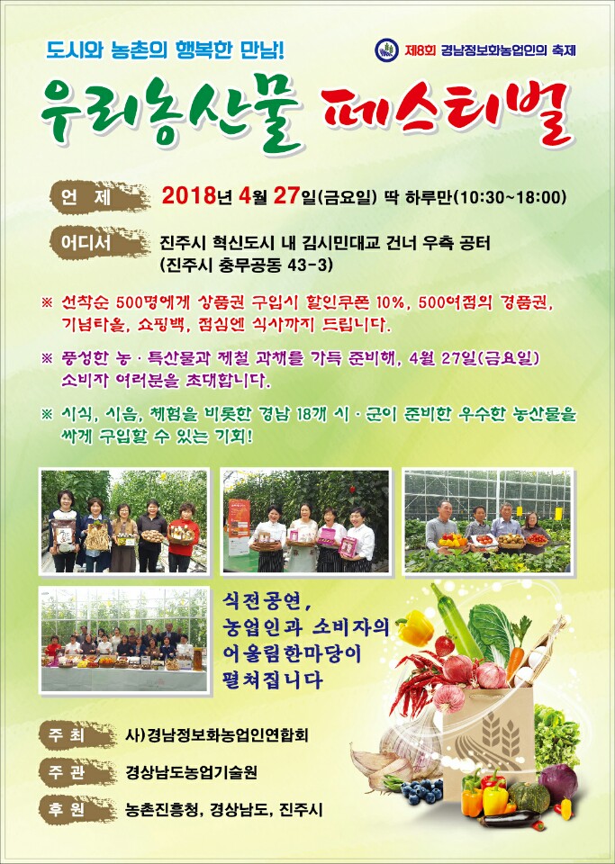 행복한농산물 이미지