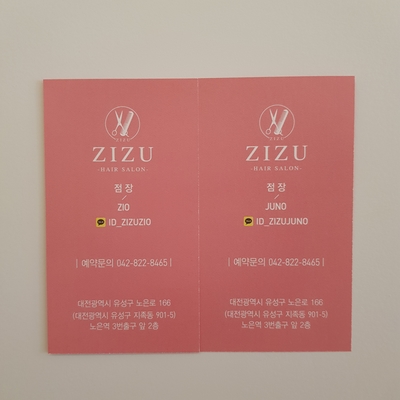지주 헤어 살롱 이미지