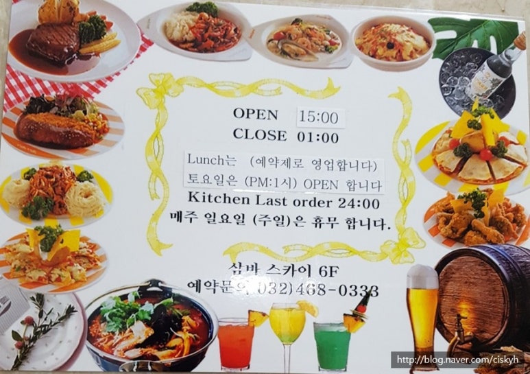 삼바스카이 이미지