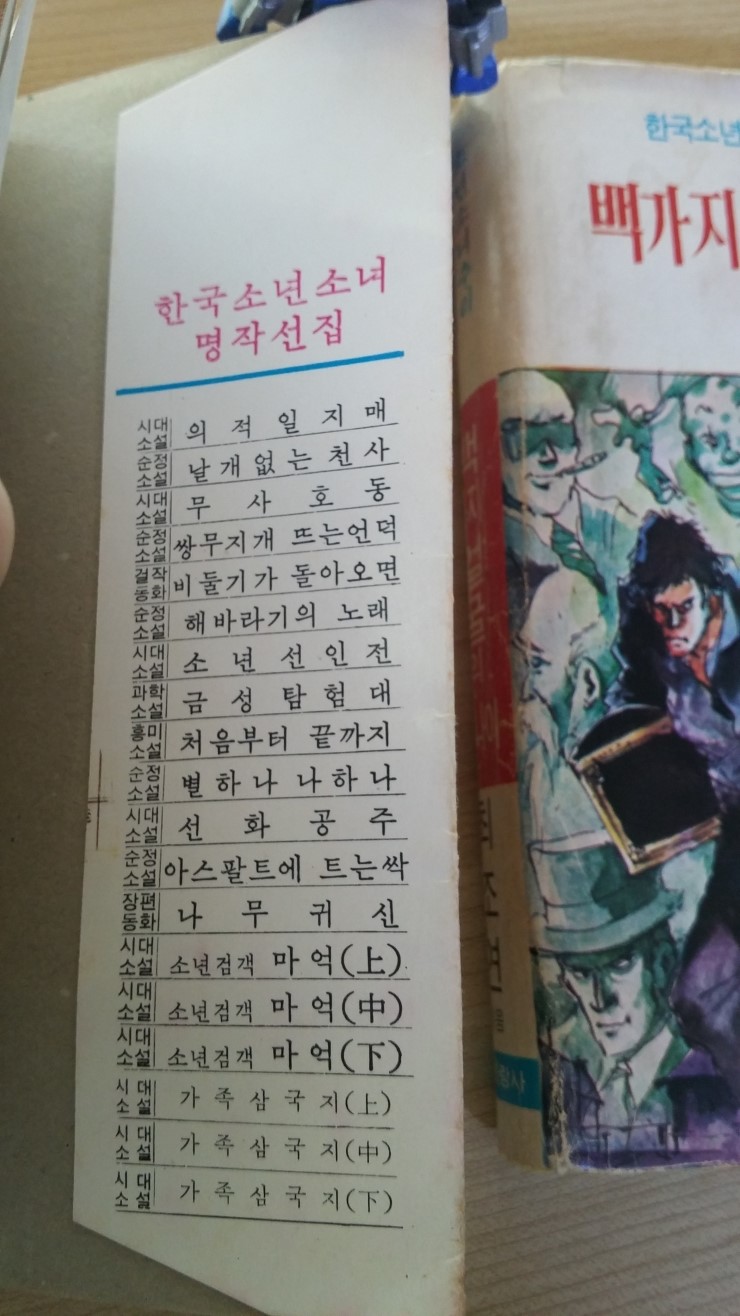 아리랑사 이미지