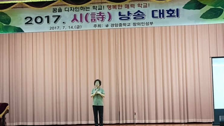 경암중학교 이미지