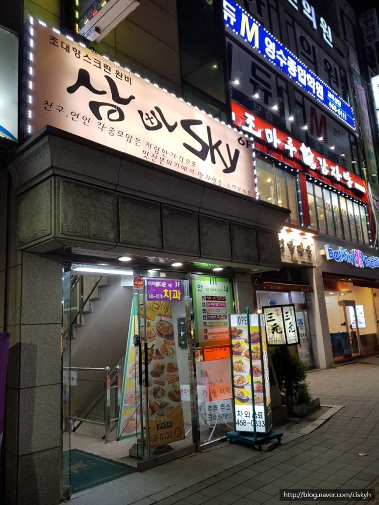 삼바스카이 이미지