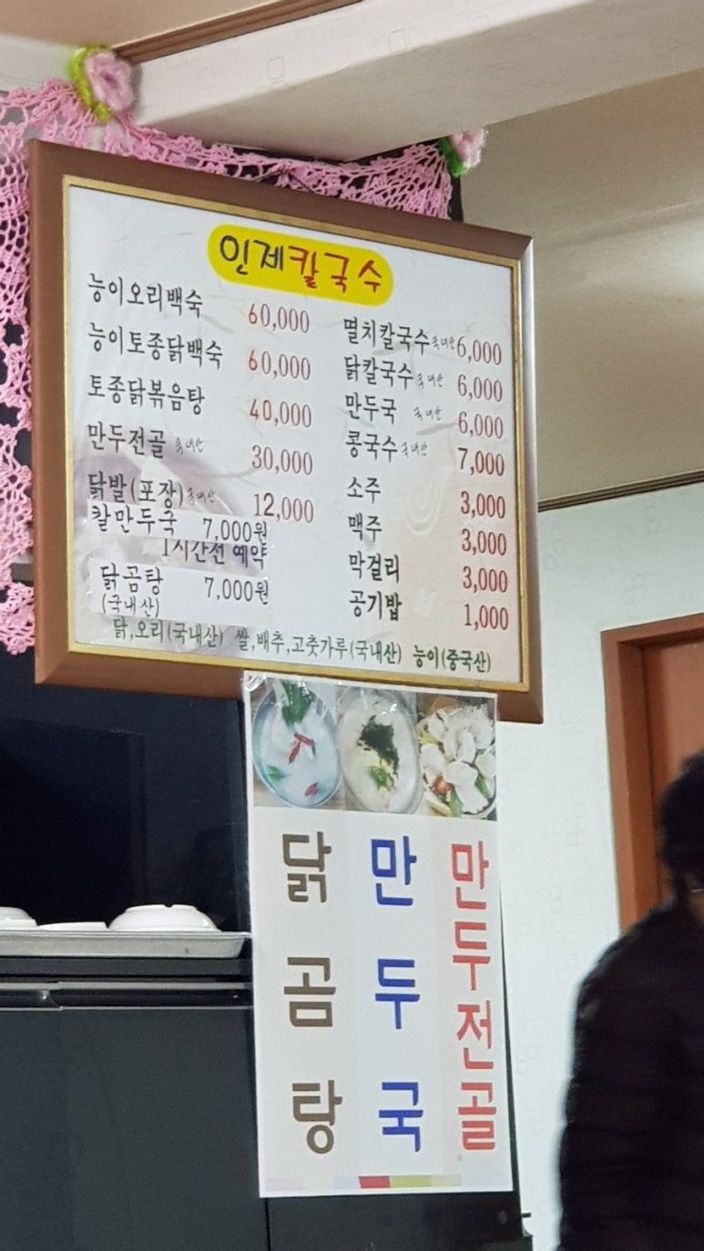 칼만두전문집 이미지