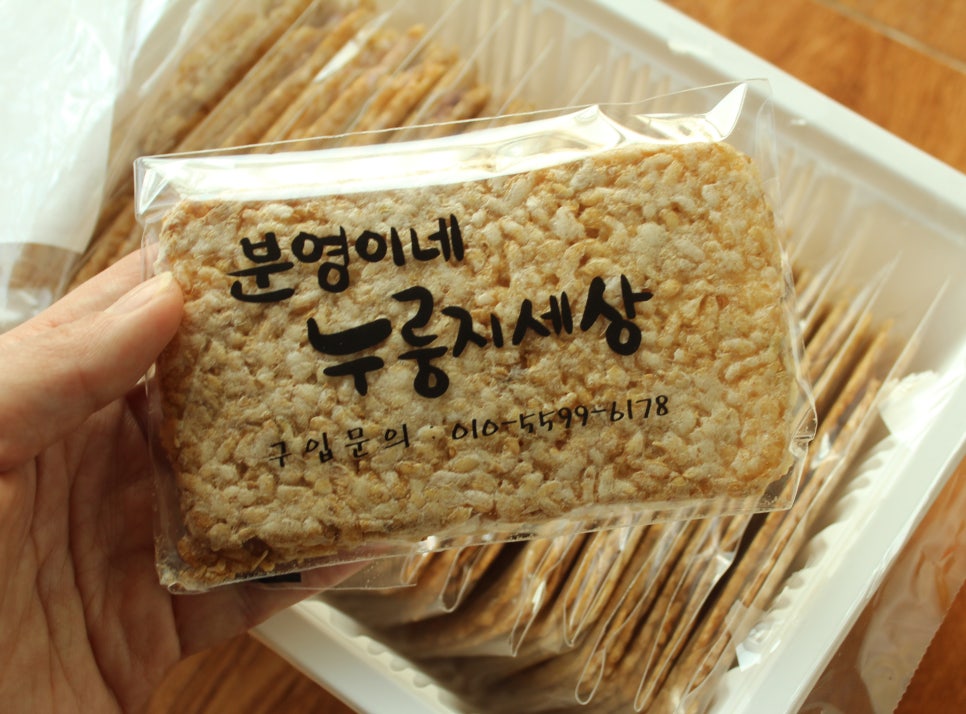 분영이네누룽지세상 이미지