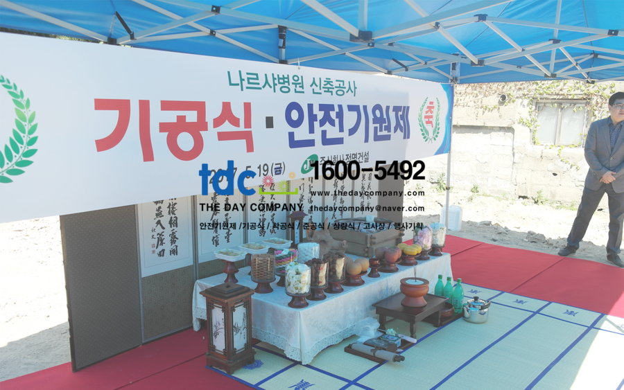 정명건설(주) 이미지