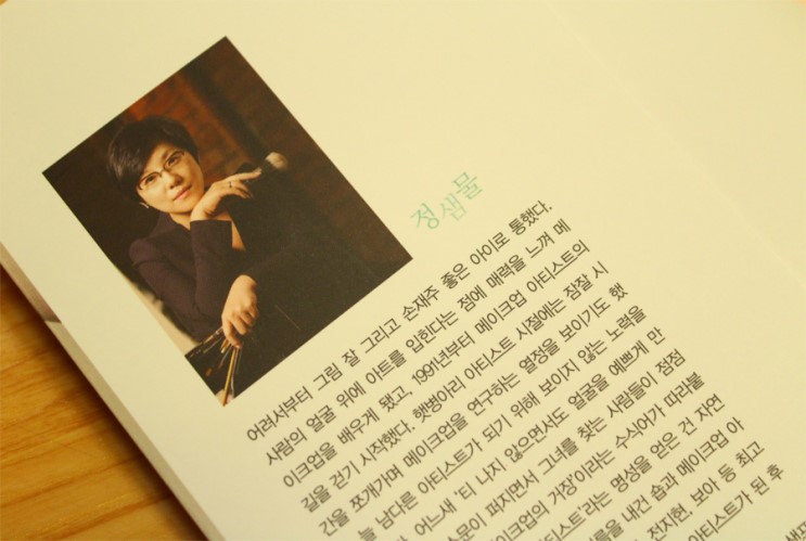 뷰티;하라 이미지