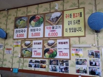 억부인국수집 이미지