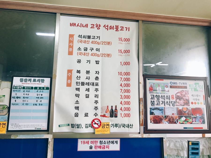 감문식육식당 이미지