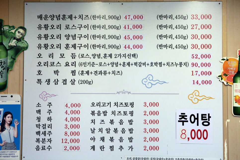 천상천하오리독존 이미지