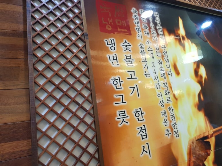 육쌈냉면 이미지