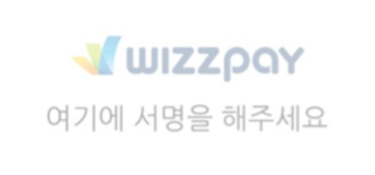 (주)유니윌 위즈페이 이미지
