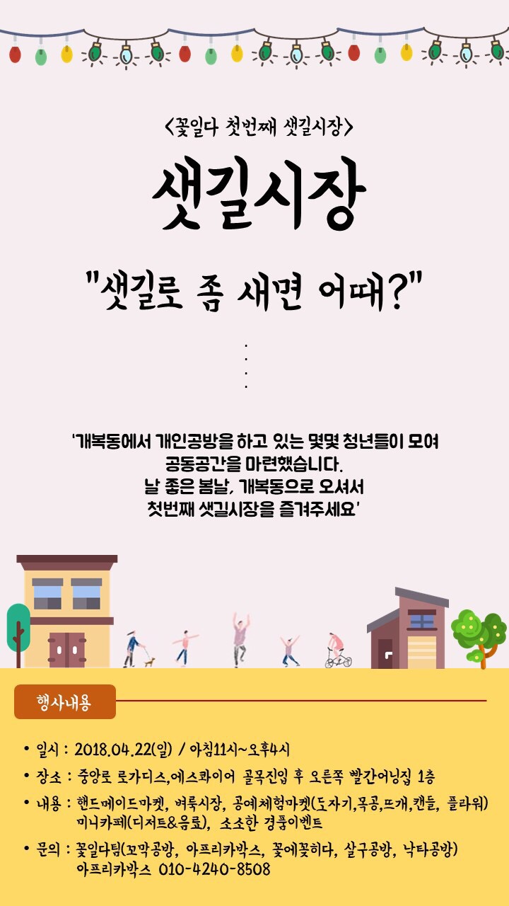 샛길공방 이미지