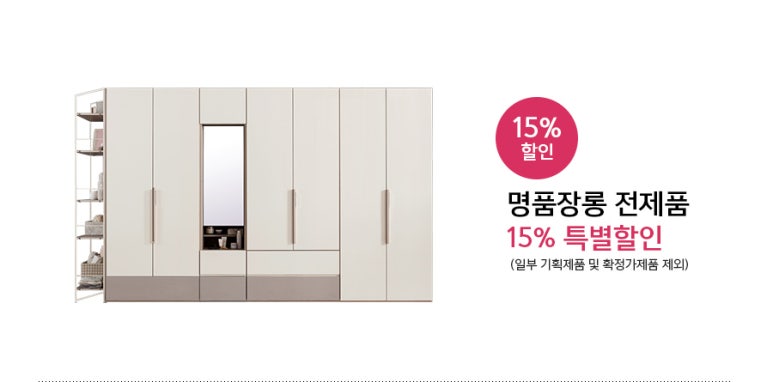 에몬스가구 이미지