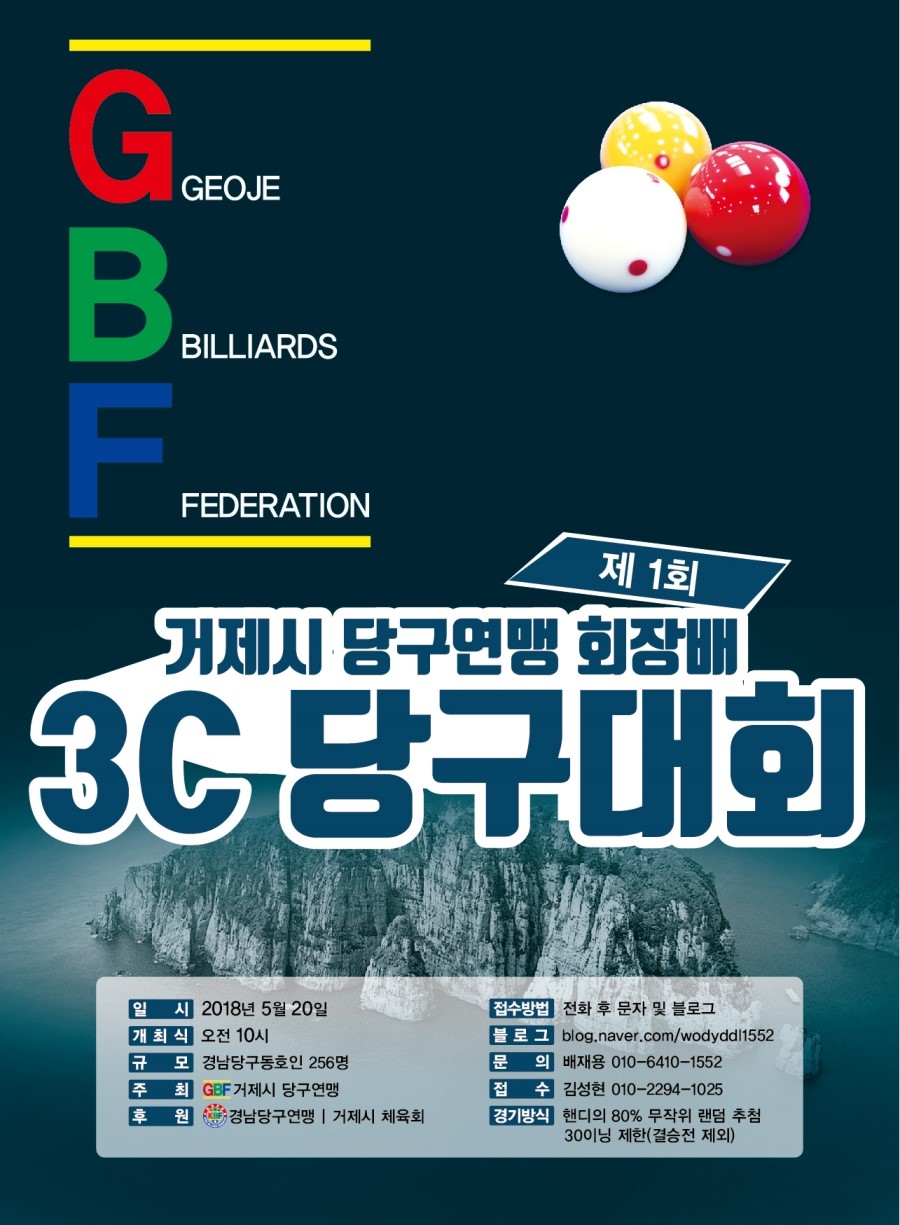 필당구클럽 이미지
