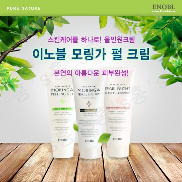 이노블코스메틱 이미지