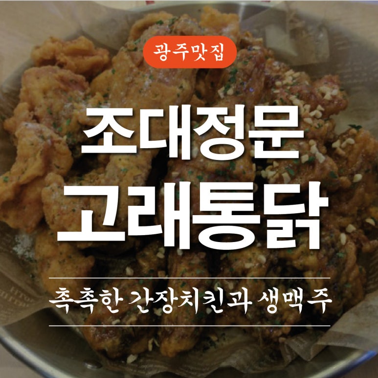 고래통닭 이미지
