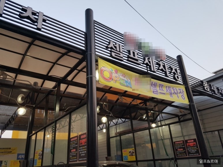 따봉세차장 이미지