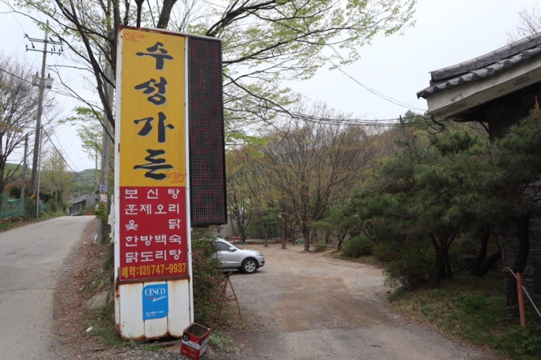 남한산성토종닭 이미지