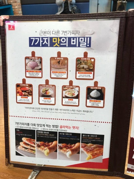 7번가피자목포하당점 이미지