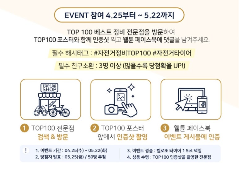 자전거베스트샵 이미지