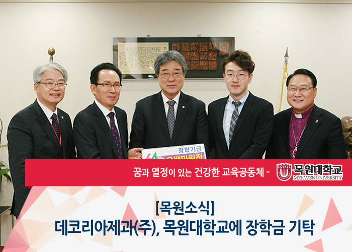 (주)목원 이미지
