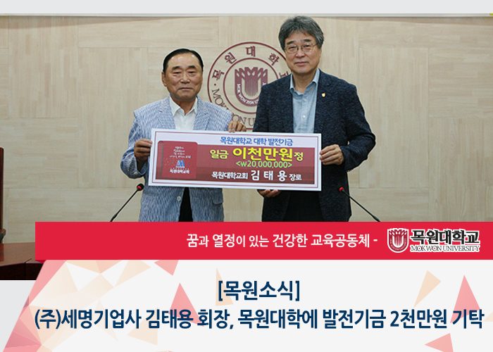 (주)목원 이미지