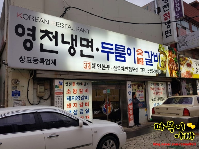 고박사칡냉면 이미지