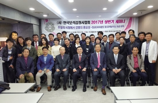 한국보석감정사협회 이미지