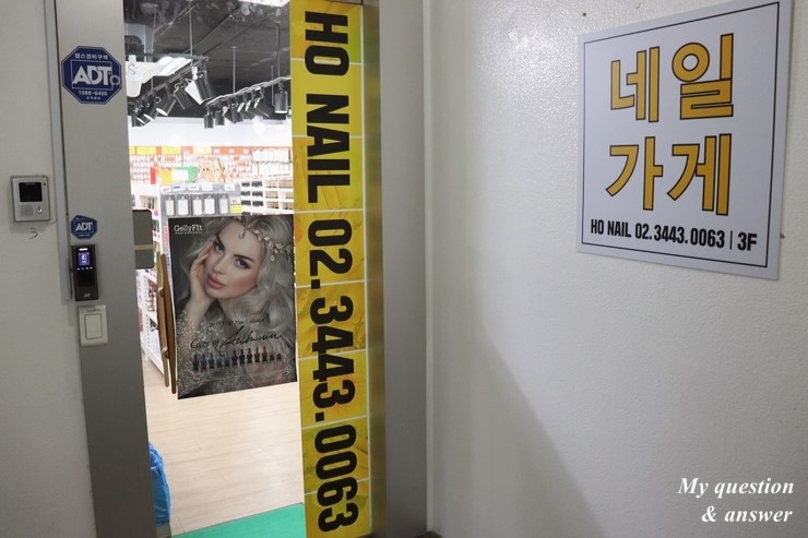 호네일재료 이미지