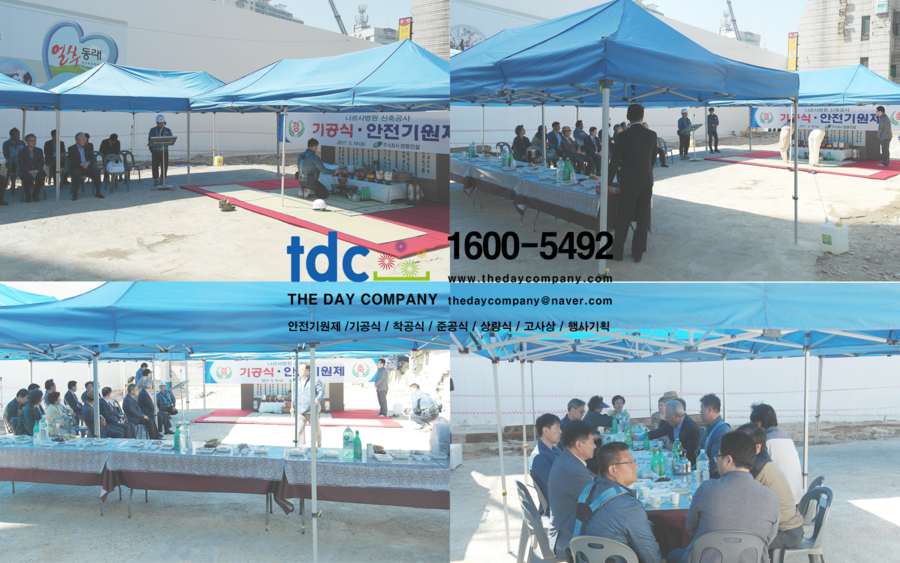 정명건설(주) 이미지