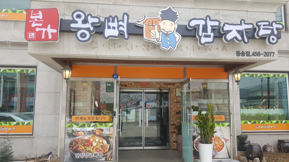 박원명초밥집 이미지