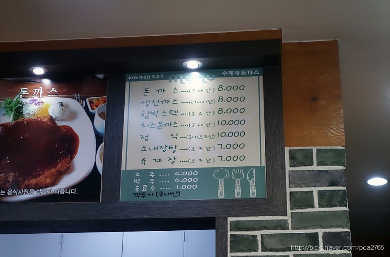 풍년돈까스 이미지