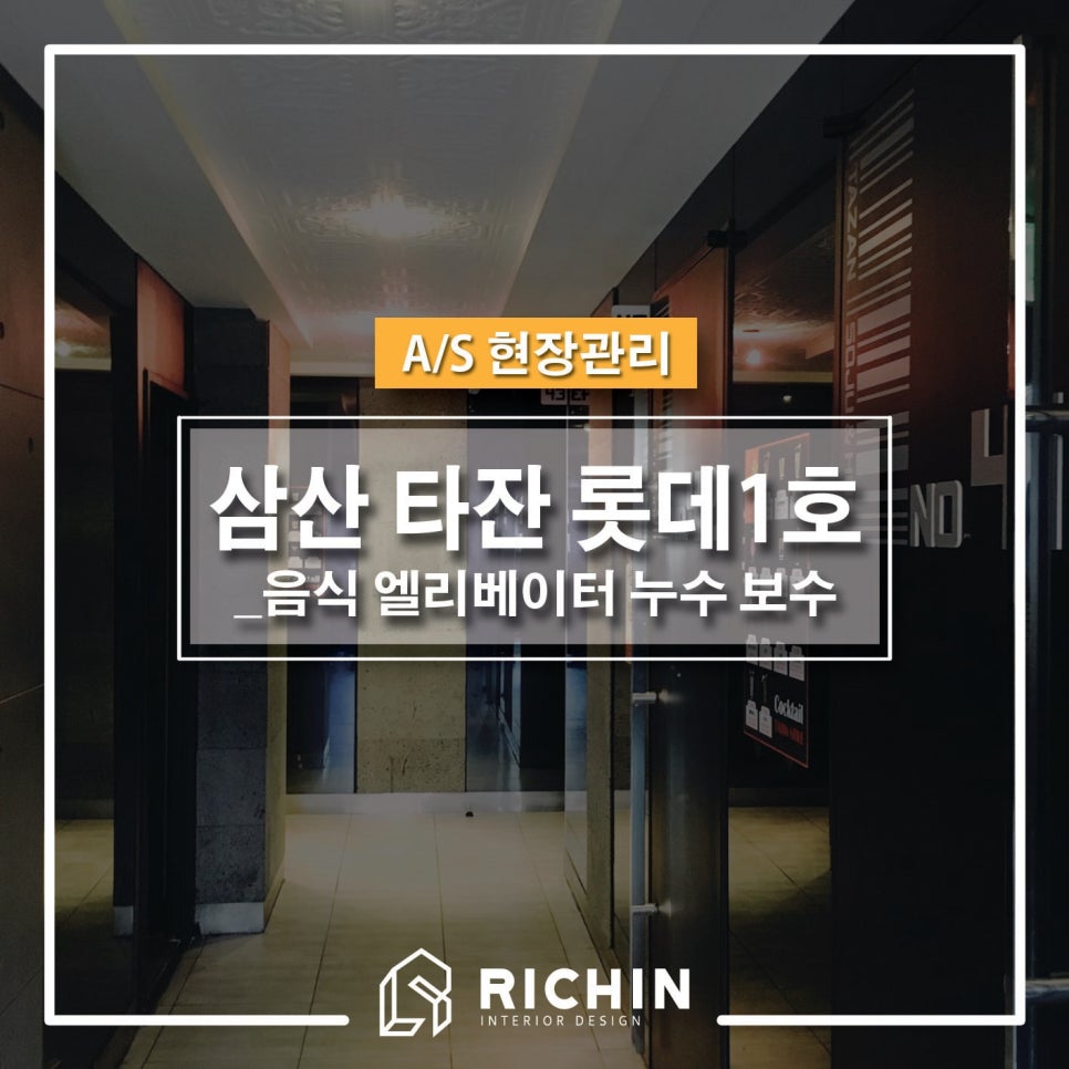 타잔인테리어 이미지