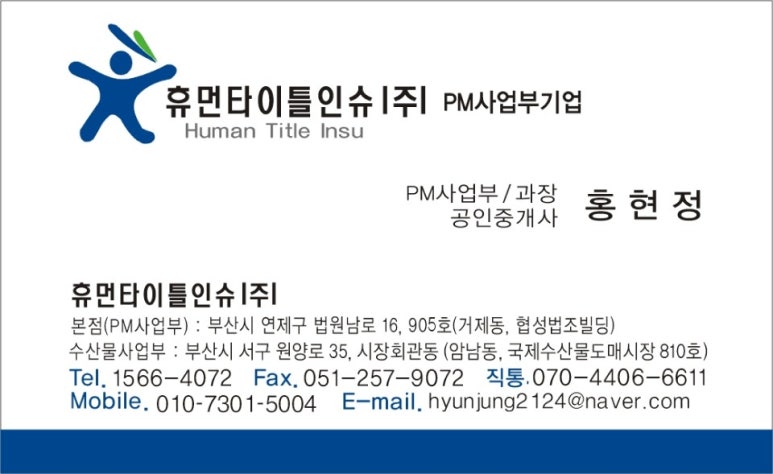 휴먼인슈 이미지